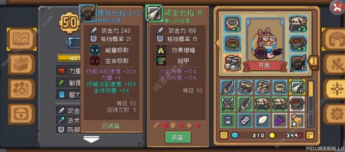 元气骑士前传刷卡片攻略2