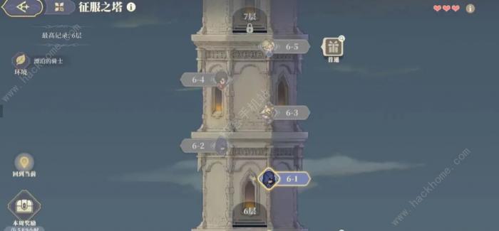 铃兰之剑征服之塔52