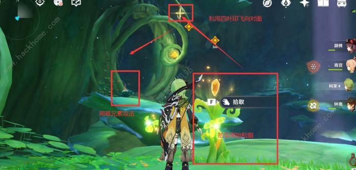 原神通往黯道的曲调三个草种子在哪4