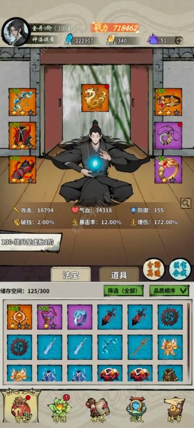 诡道修真路通天深渊攻略_诡道术仙