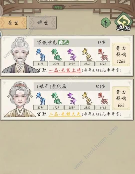 祖宗模拟器传承不孕不育男娃怎么治_祖宗模拟器txt