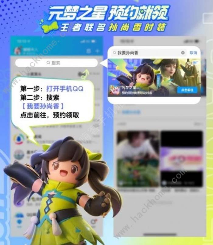 元梦之星王者荣耀皮肤怎么得_元梦之星王者荣耀皮肤怎么样