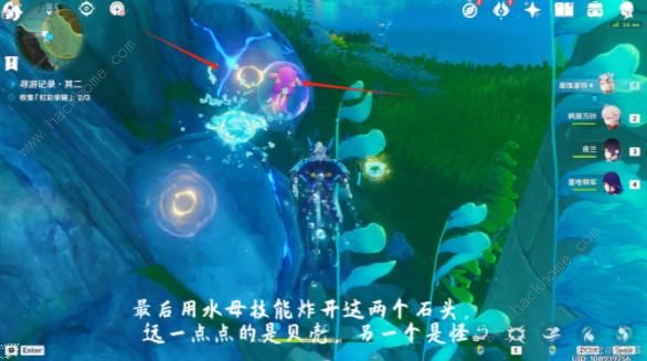 原神参寻荣耀追游录其二怎么过9