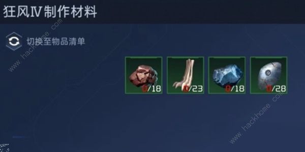 星球重启主武器怎么选择3