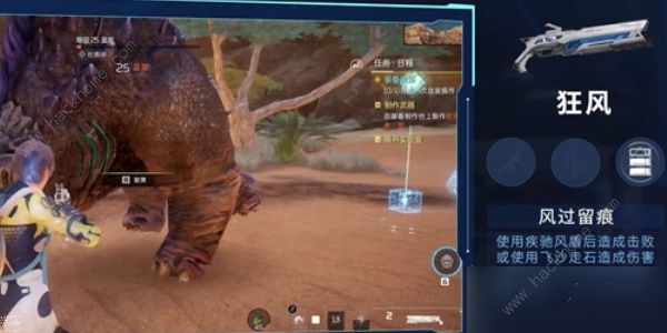 星球重启主武器怎么选择6