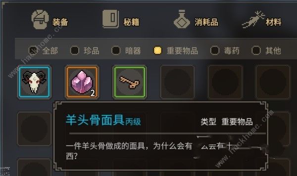 大侠立志传逆风笑彩蛋在哪6