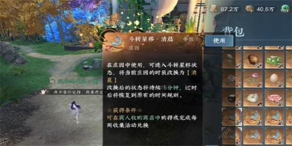 逆水寒手游共度四季成就怎么得3