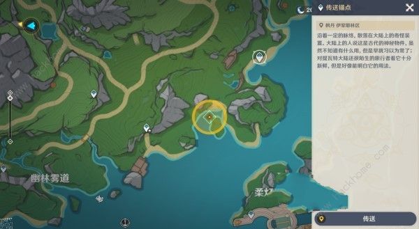 原神水妖的猜想任务攻略4