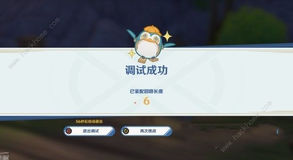 原神特尔克西的奇幻历险主板调试怎么过2