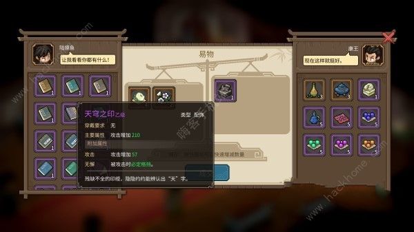 大侠立志传群芳馆主严如蕊怎么结缘5