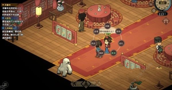 大侠立志传群芳馆主严如蕊怎么结缘6