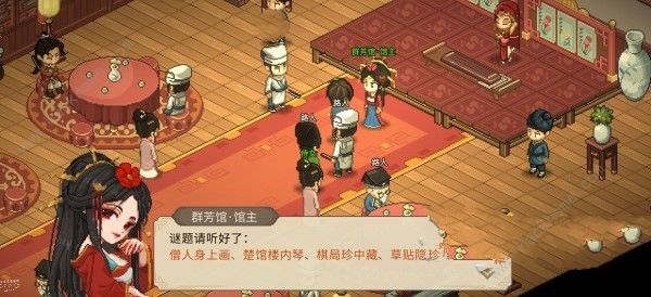 大侠立志传霖安城群芳馆解谜怎么过3