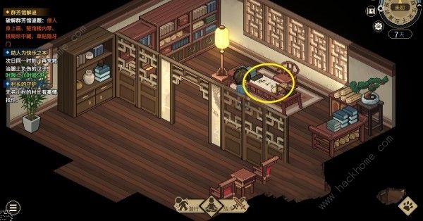 大侠立志传霖安城群芳馆解谜怎么过15