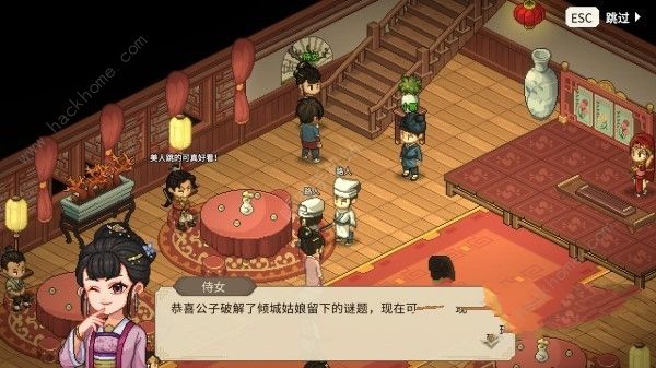 大侠立志传霖安城群芳馆解谜怎么过17
