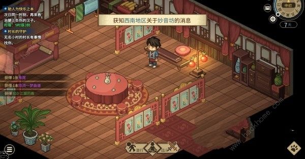 大侠立志传霖安城群芳馆解谜怎么过18