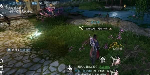 逆水寒手游灯还旧任务怎么做5