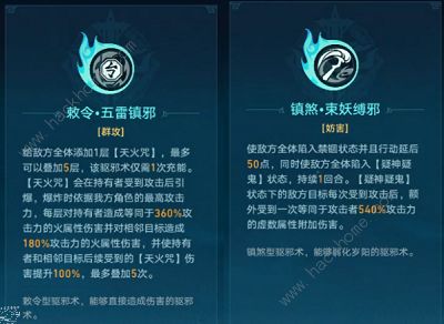 崩坏星穹铁道降妖辑录谈狐林怎么打2