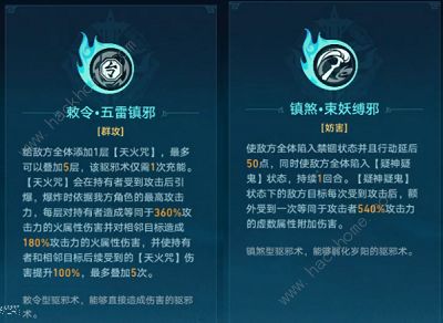 崩坏星穹铁道降妖辑录谈狐林怎么打4