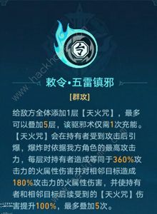 崩坏星穹铁道降妖辑录谈狐林怎么打5