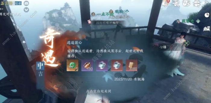 逆水寒手游南华经外篇怎么得2