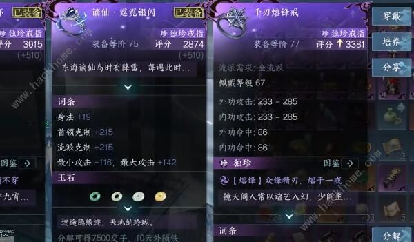 逆水寒手游千刃熔峰怎么得8