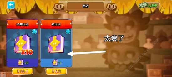 气球塔防6知识点怎么得2