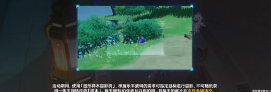 原神呈紫色的提瓦特物产在哪1