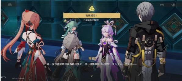 崩坏星穹铁道狐斋志异犀照秘境怎么过8