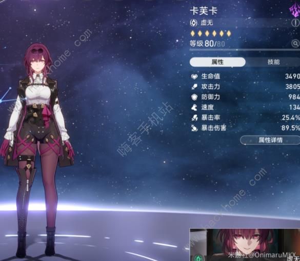 崩坏星穹铁道卡芙卡单兵旅配队攻略2