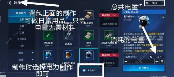 星球重启电力不够用怎么办9