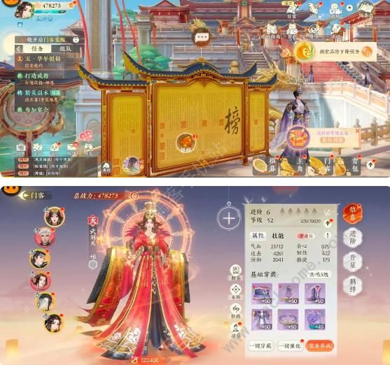 扶摇一梦门客选择推荐1