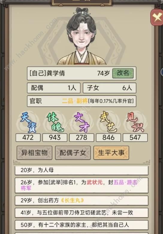 祖宗模拟器传承怎么解锁官职系统1