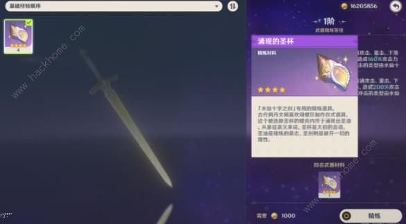 原神枯竭之螺杯怎么获得8