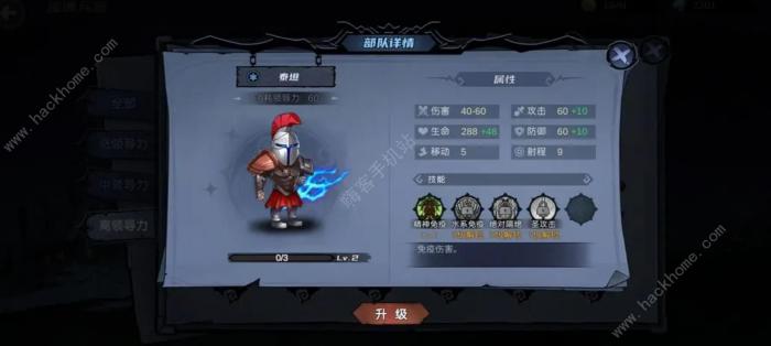 凛冬部落灭国队怎么搭配4