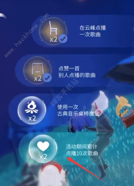 光遇分享日任务怎么做6