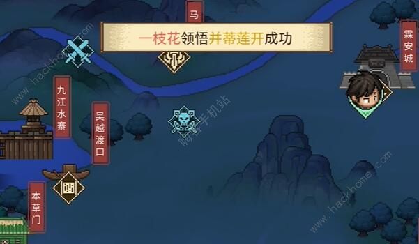 大侠立志传一枝花结缘怎么过5