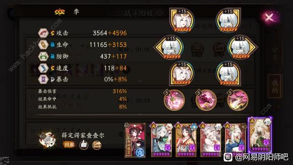 阴阳师华中帚神怎么打4