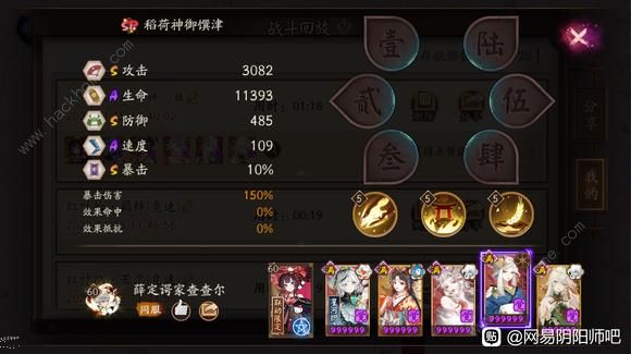 阴阳师华中帚神怎么打6