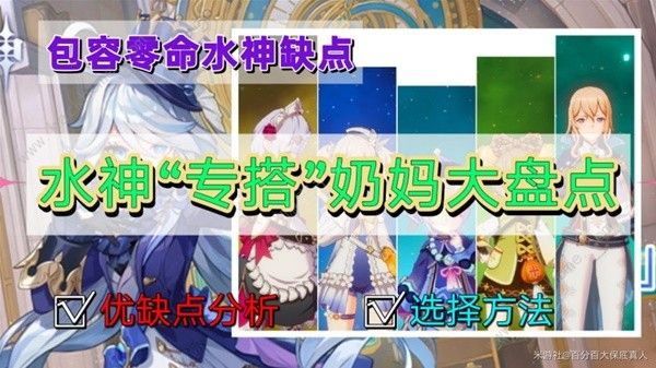 原神4.2芙宁娜最佳治疗选择攻略_原神4.2芙宁娜最佳治疗选择攻略大全