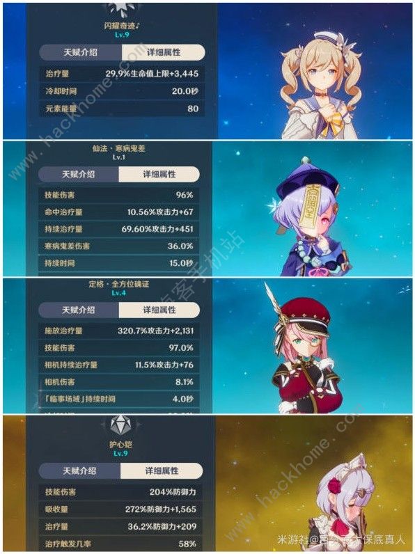 原神4.2芙宁娜最佳治疗选择攻略8