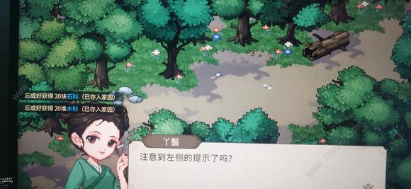 大侠立志传正式版家园升级攻略1