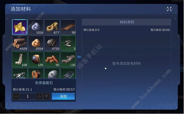 星球重启怎么卖电4