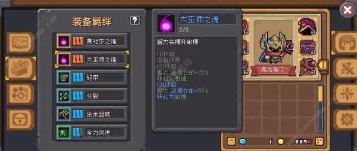 元气骑士前传风暴刺客属性加点推荐1