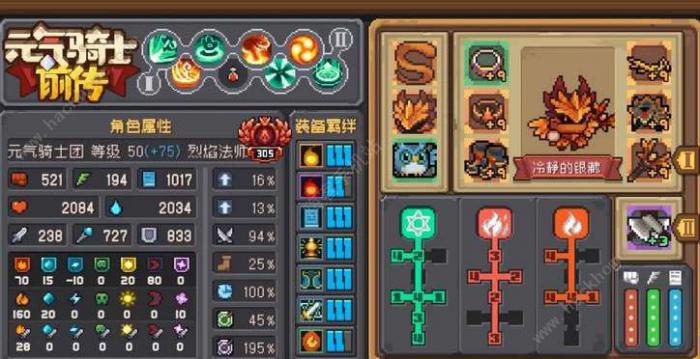 元气骑士前传烈焰法师技能是什么_元气骑士法师火焰