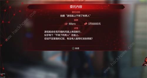 如龙7外传无名之龙游览船上不得了的男人在哪4