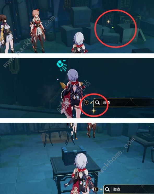 崩坏星穹铁道罗浮异闻凶宅任务攻略6