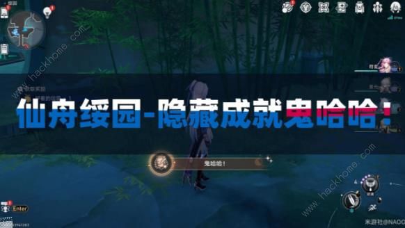 崩坏星穹铁道鬼哈哈成就获取攻略1