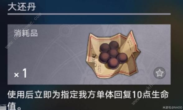 崩坏星穹铁道鬼哈哈成就获取攻略3