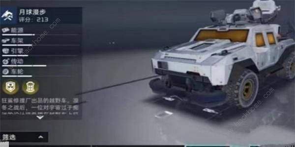 星球重启天鹤座载具怎么得1