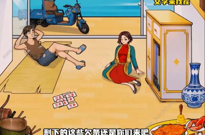 文字来找茬还清欠条3攻略2